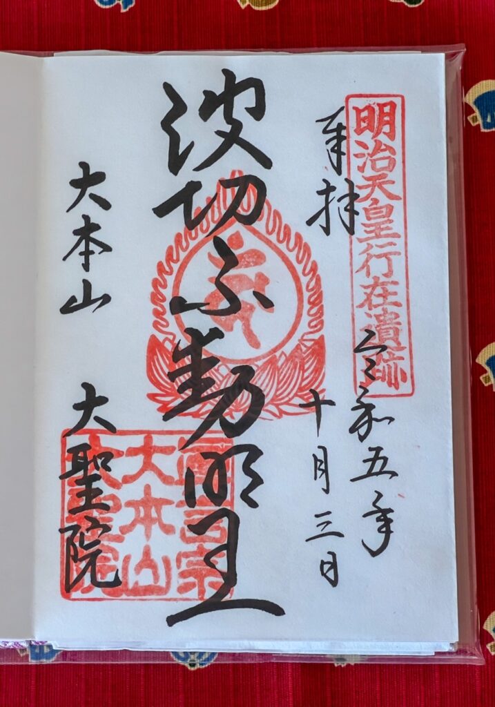 厳島神社の御朱印ご朱印びと