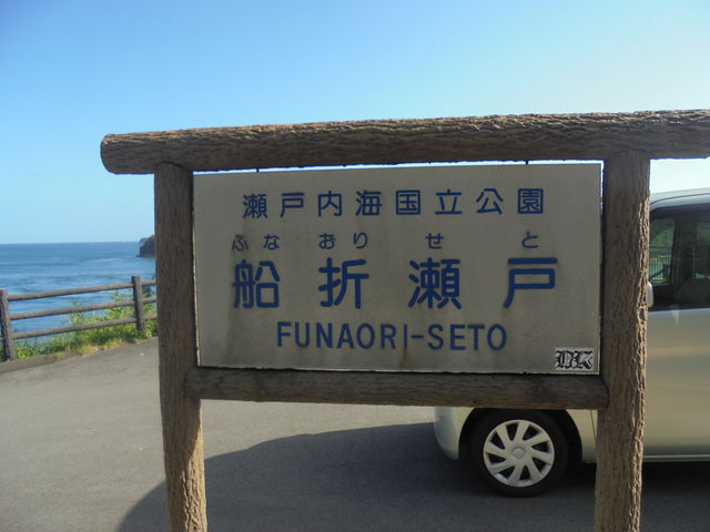 船折瀬戸キャンプ場 伯方島にある迫力の潮流を間近に楽しめるキャンプサイトをレポートしまなみ自転車ツーリングTips