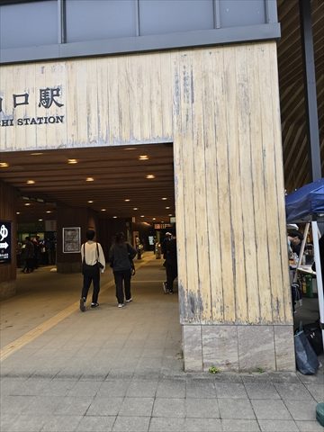 京王線・高尾山口駅舎が改装 和を感じる装いとなった改札口 - 八王子経済新聞