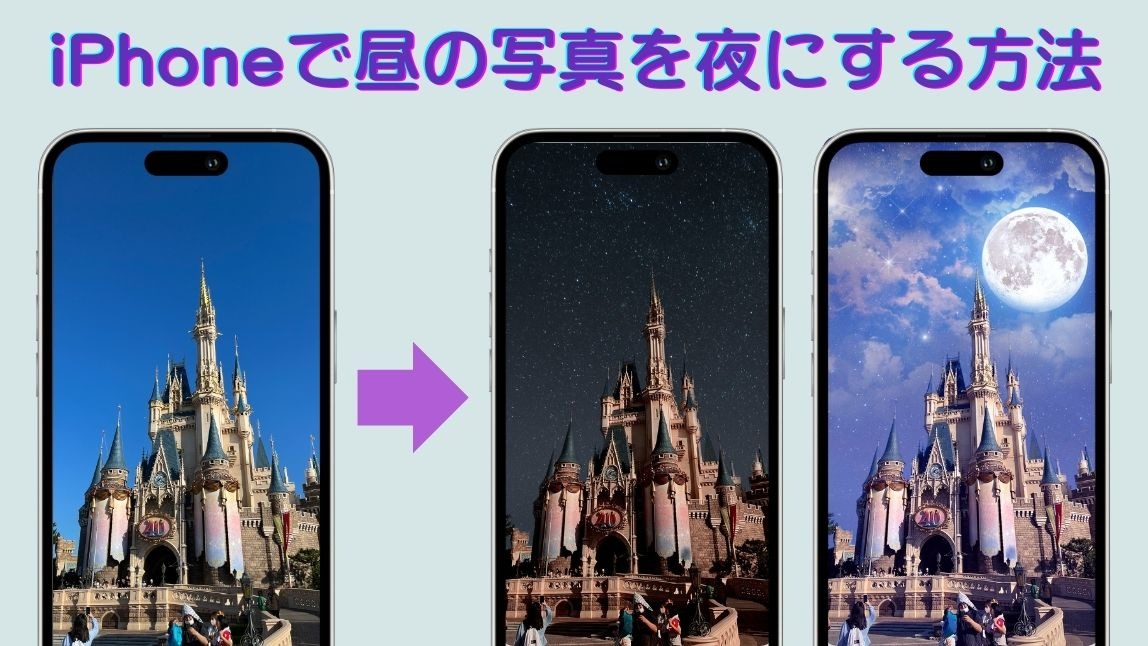 夜撮カメラ - 夜景・夜空に素敵なカメラアプリ