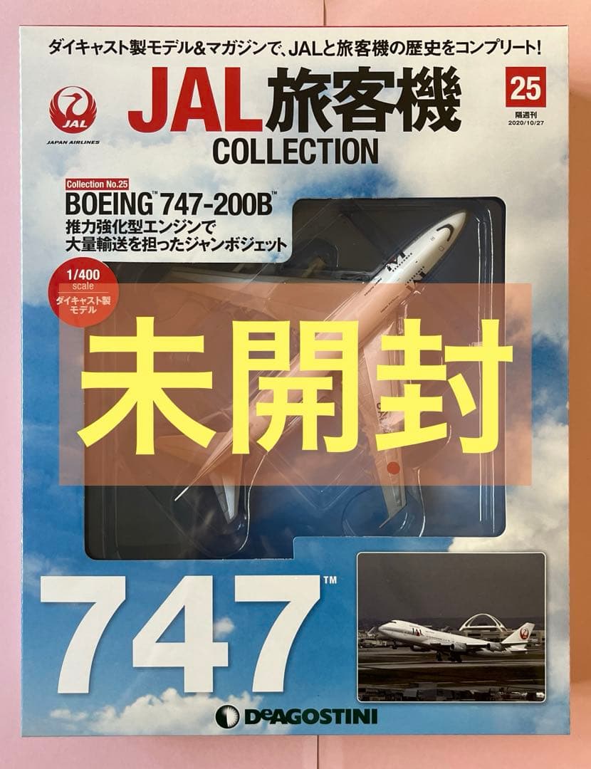 1:130 全日本空輸 B787 旅客機プラモデル 民間航空シミュレーション