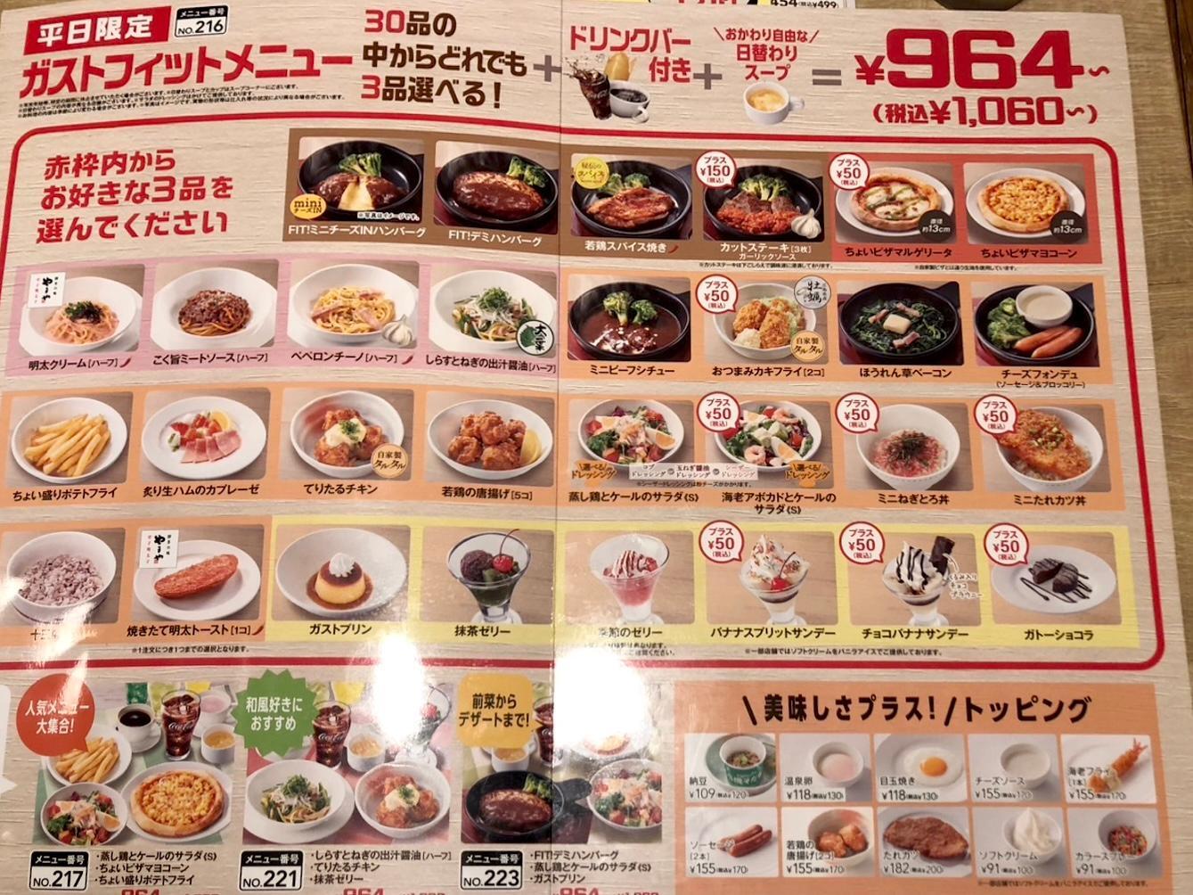 グラッチェガーデンズ川崎宮崎台店」 川崎市宮前区-イタリア料理-〒216-0033 の地図 アクセス