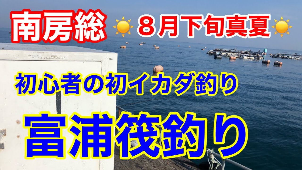 筏マルキ 釣果三重県 島勝～船越 その他餌釣り
