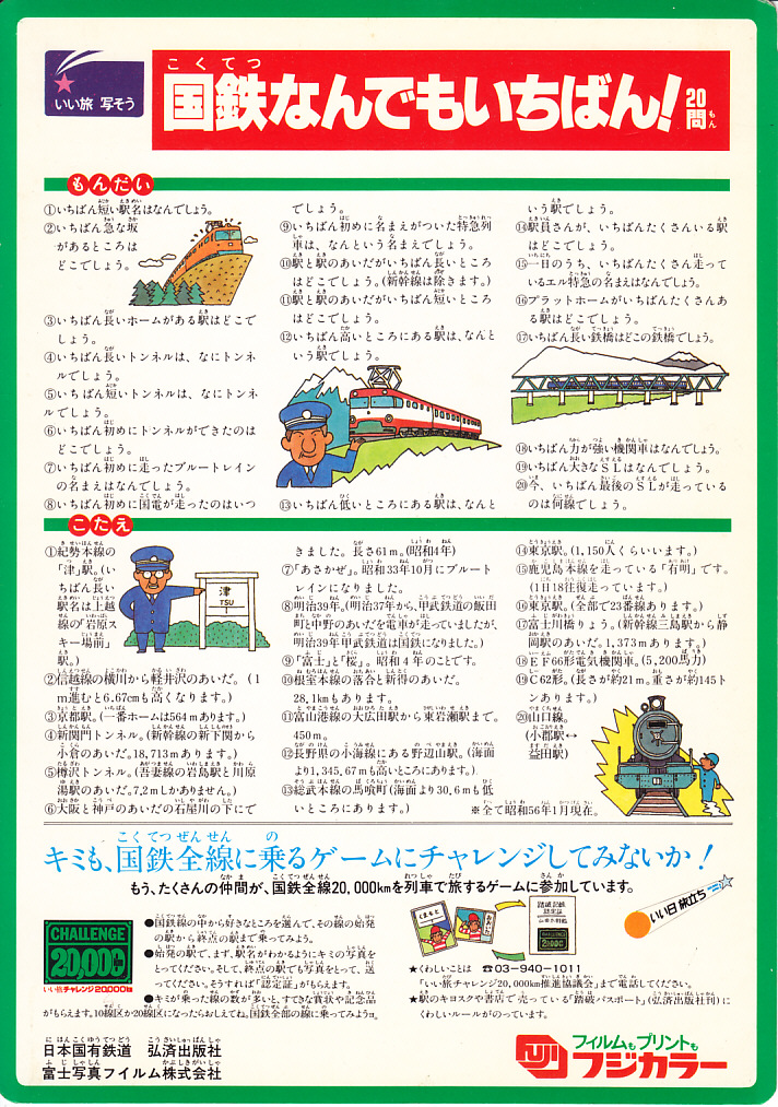 福山駅 タイやタコの駅弁ウェブサイト駅弁資料館Ekiben at