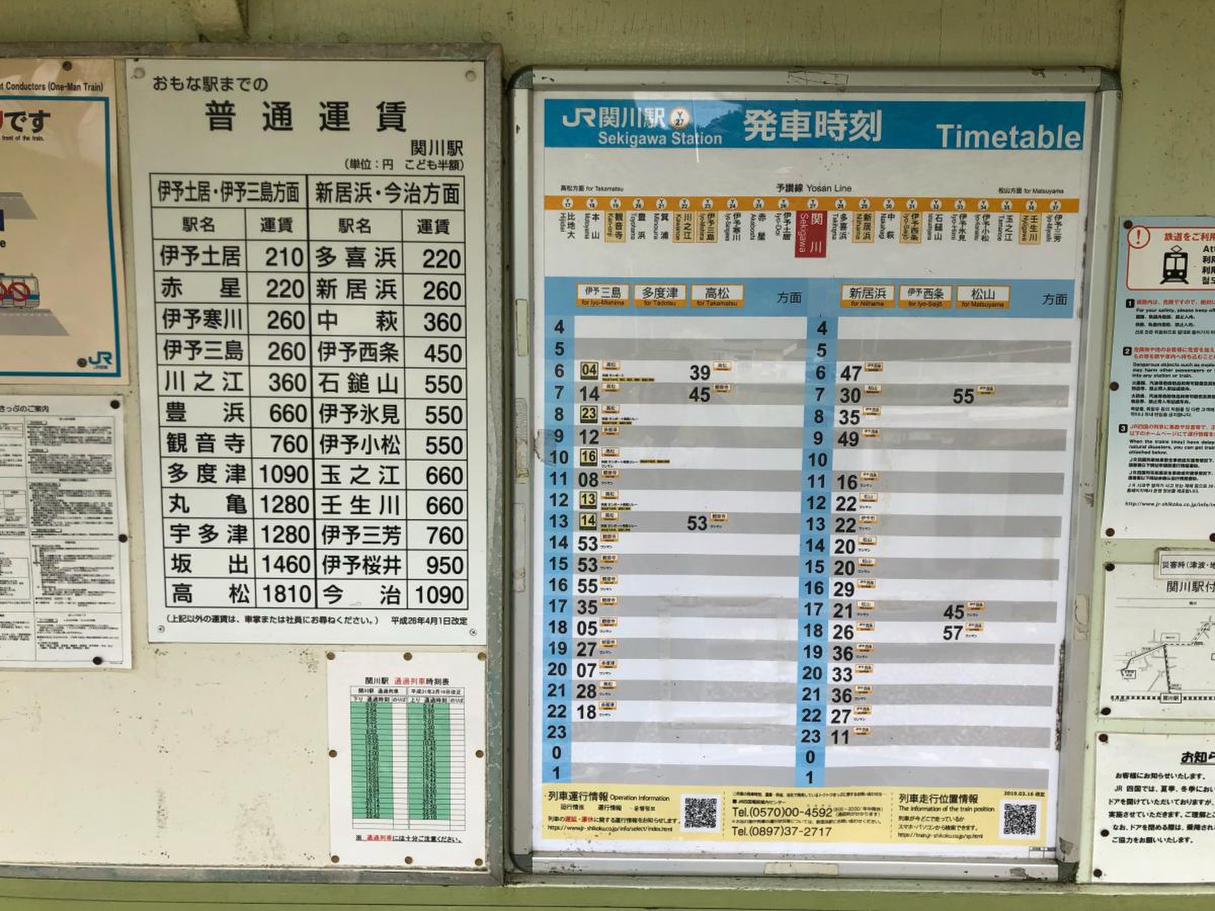 予讃線 単9688 宇和島→八幡浜