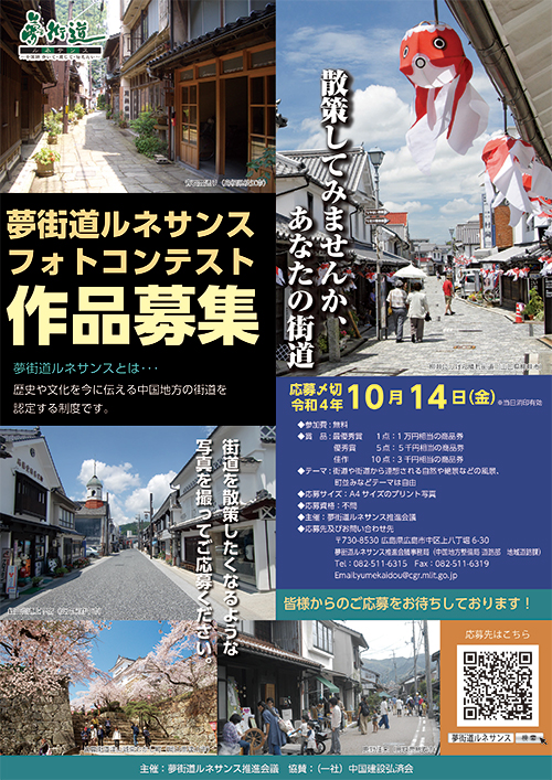 中国やまなみ街道、全線開通10年 中山間地域に企業誘致 観光地への波及課題中国新聞デジタル