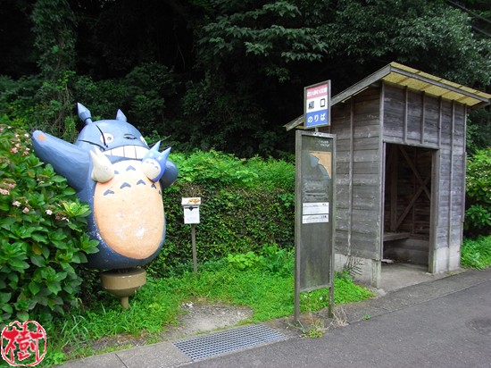トトロのバス停旧:伊豆ネイチャーガイドの独り言