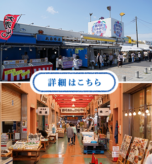 大洗 海・山直売センターいきいき 大洗のおみやげ・ひもの・ちりめん・煮貝・海産物 飯岡屋水産