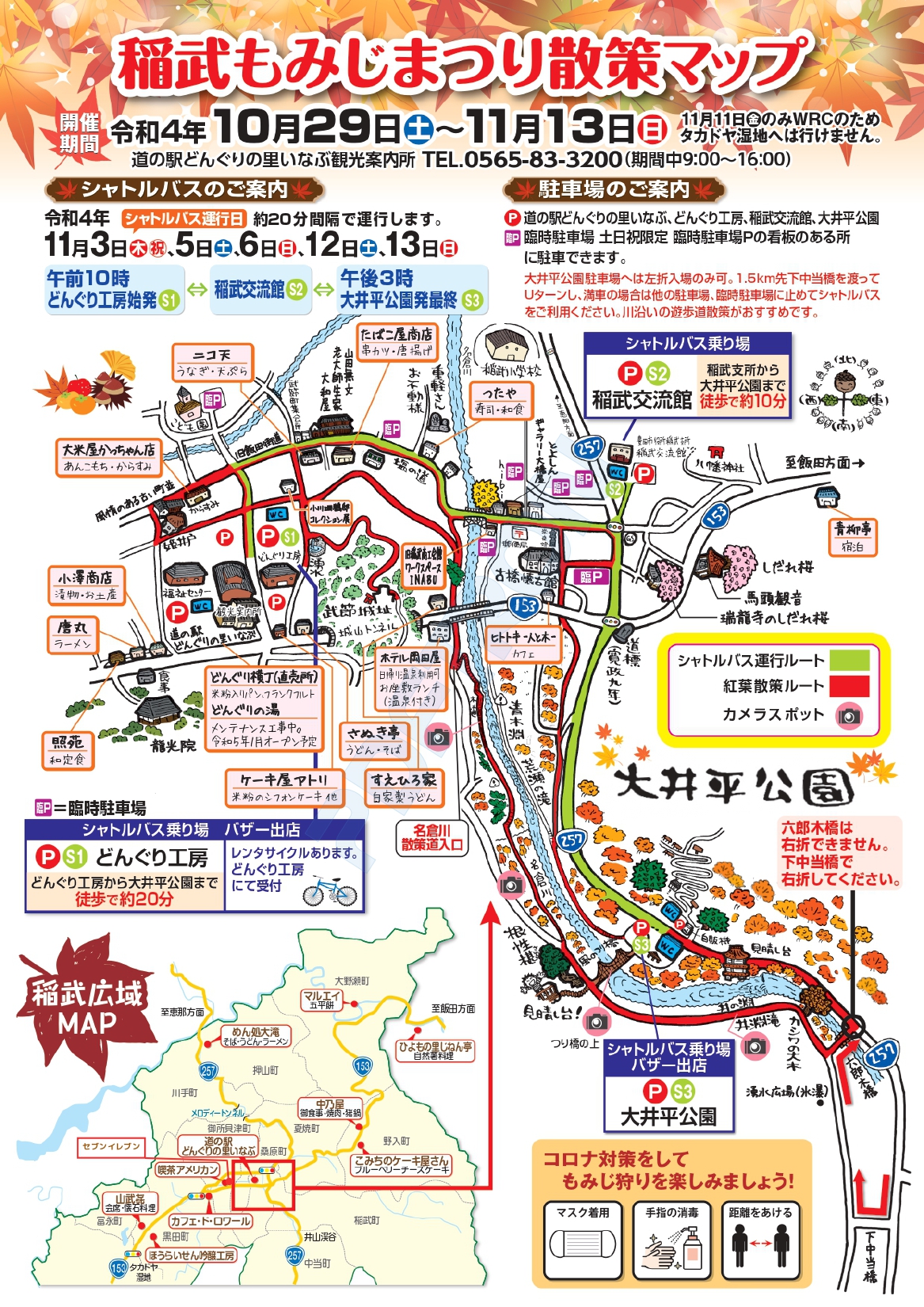 大井平公園 アクセス・営業時間・料金情報 - じゃらんnet