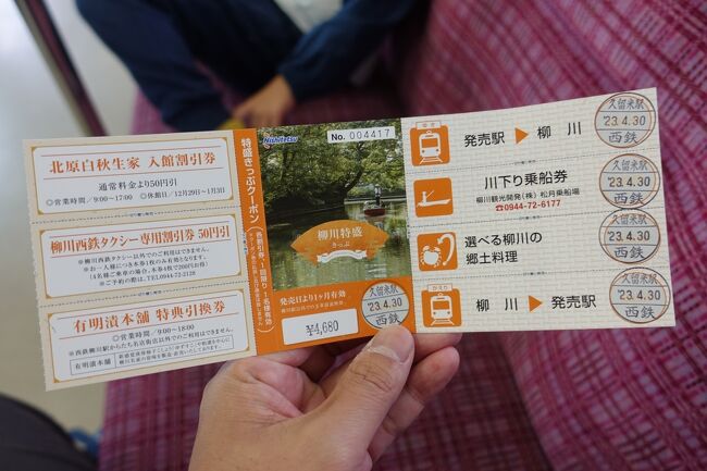 福岡 柳川 西鉄で行く川下りとグルメのお得な切符乗り鉄会社員かもめのブログ