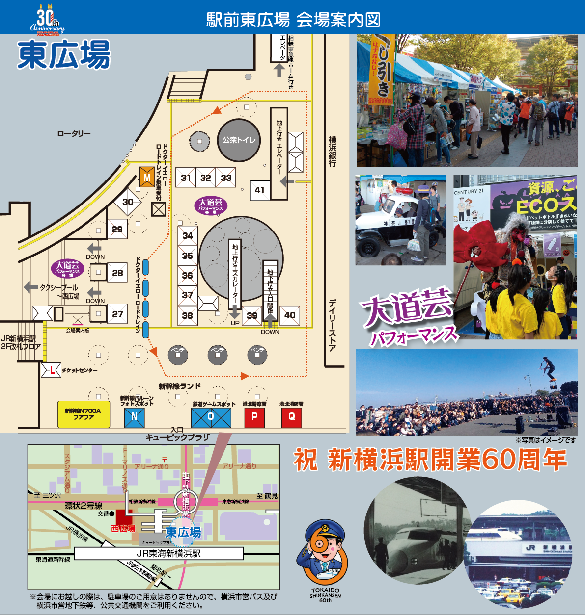 新横浜駅の新幹線のりば・乗り換え方法を解説！新幹線ナビ新幹線予約サイトきっぷる