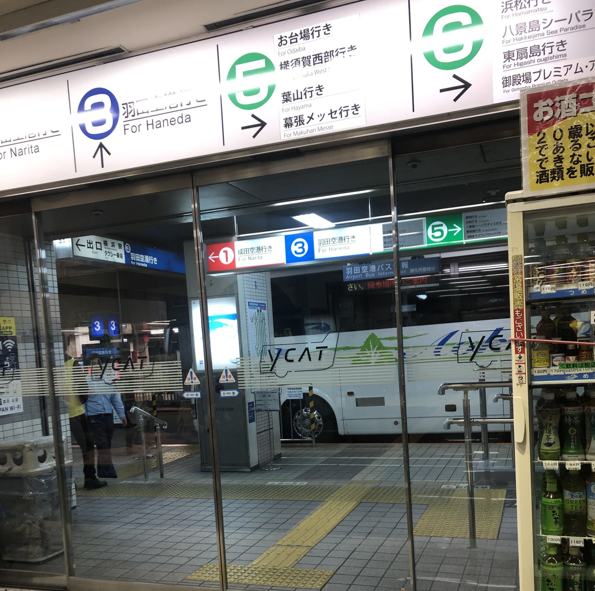 横浜駅 YCAT・スカイビル前・東口 には、横浜と名古屋・京都・大阪を結ぶ夜行高速バス「グレースライナー」が発着しています🚍夜行バスならお得に時間も有効活用