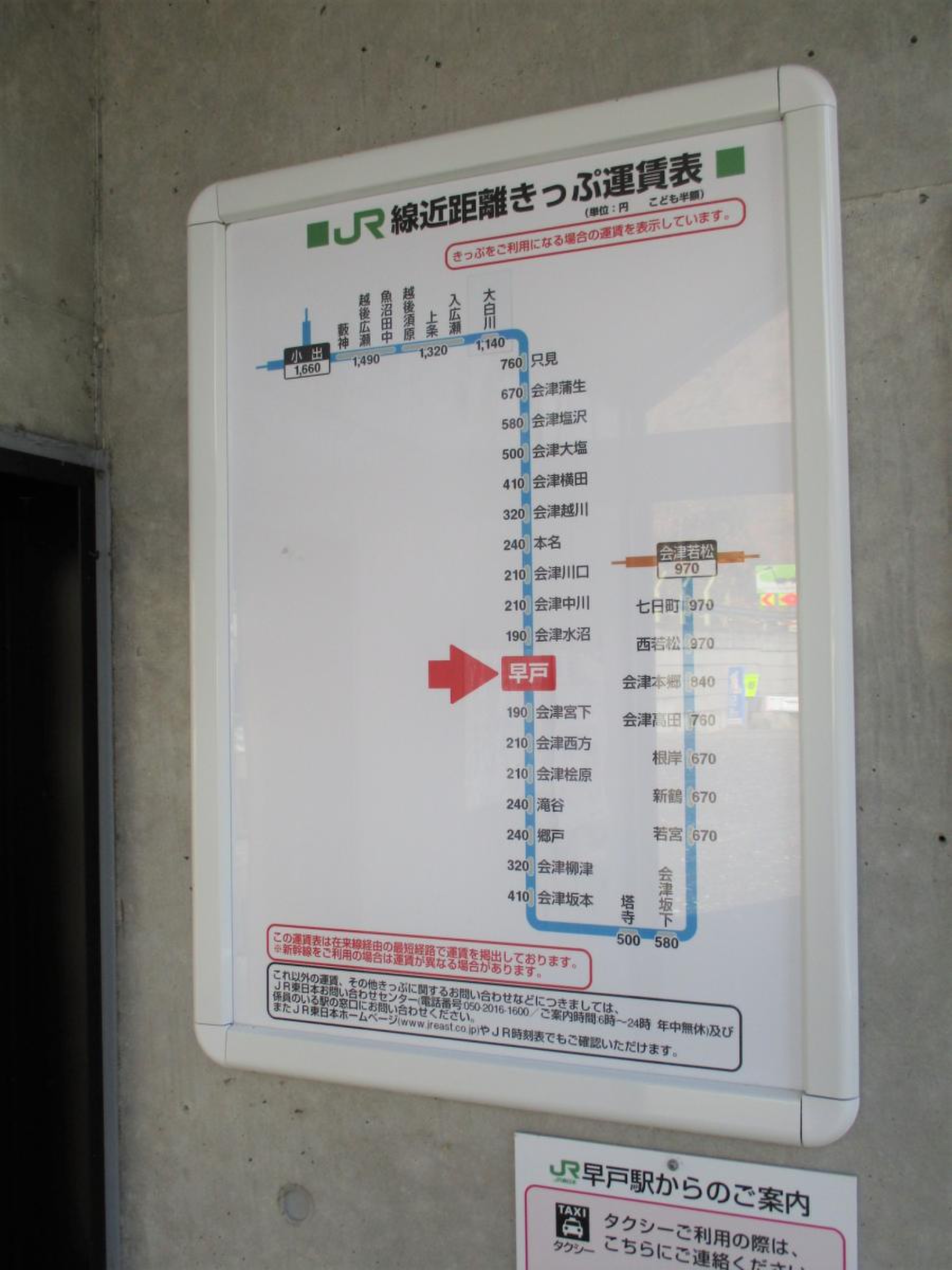 秘境駅・早戸駅を訪れた鉄オタ道子の旅