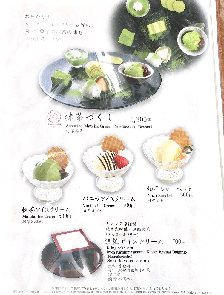 おすすめメニューあさひ坂