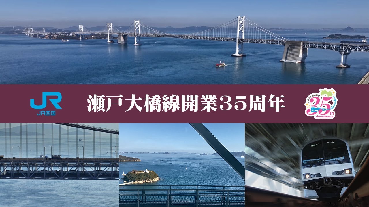 ◇◇◇瀬戸大橋とオーレスン橋の姉妹橋調印式◇◇◇わたる便り