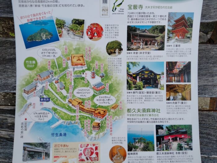 稀少 アンティーク 竹生島 巌金山 宝厳寺