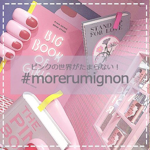 せかいいち、かわいい