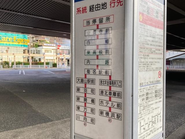 川崎鶴見臨港バス鶴見営業所 のバスに広告を出す方法・料金ほか┃川崎市川崎区・鶴見区・港北区・幸区 -