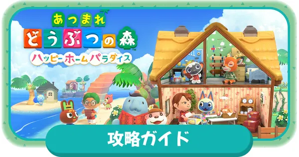 あつ森 ついにエンディングを迎えました！過去作も登場！ ハピパラエンディング