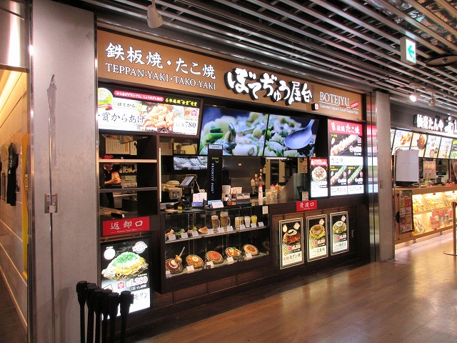 成田空港T3 プライオリティパス利用で「ぼてぢゅう屋台」を体験！ゆみみの旅ブログ