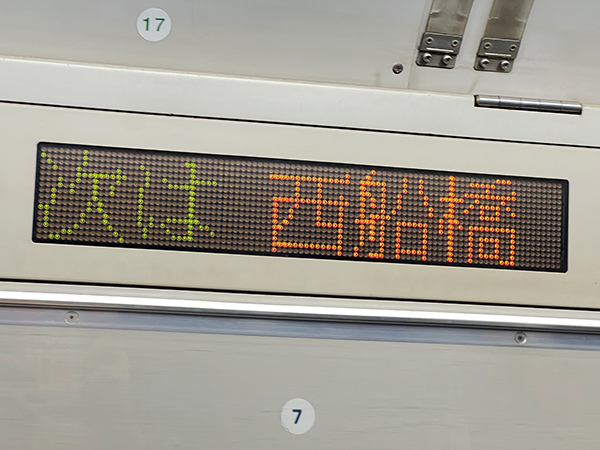 電車 車内の写真素材178248627 毎月1点無料