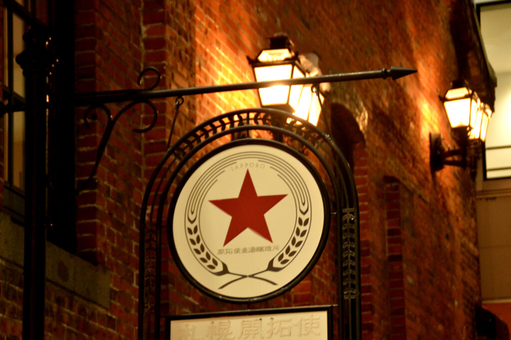 札幌開拓使麦酒醸造所工場見学とミュージアムサッポロを知るサッポロビール