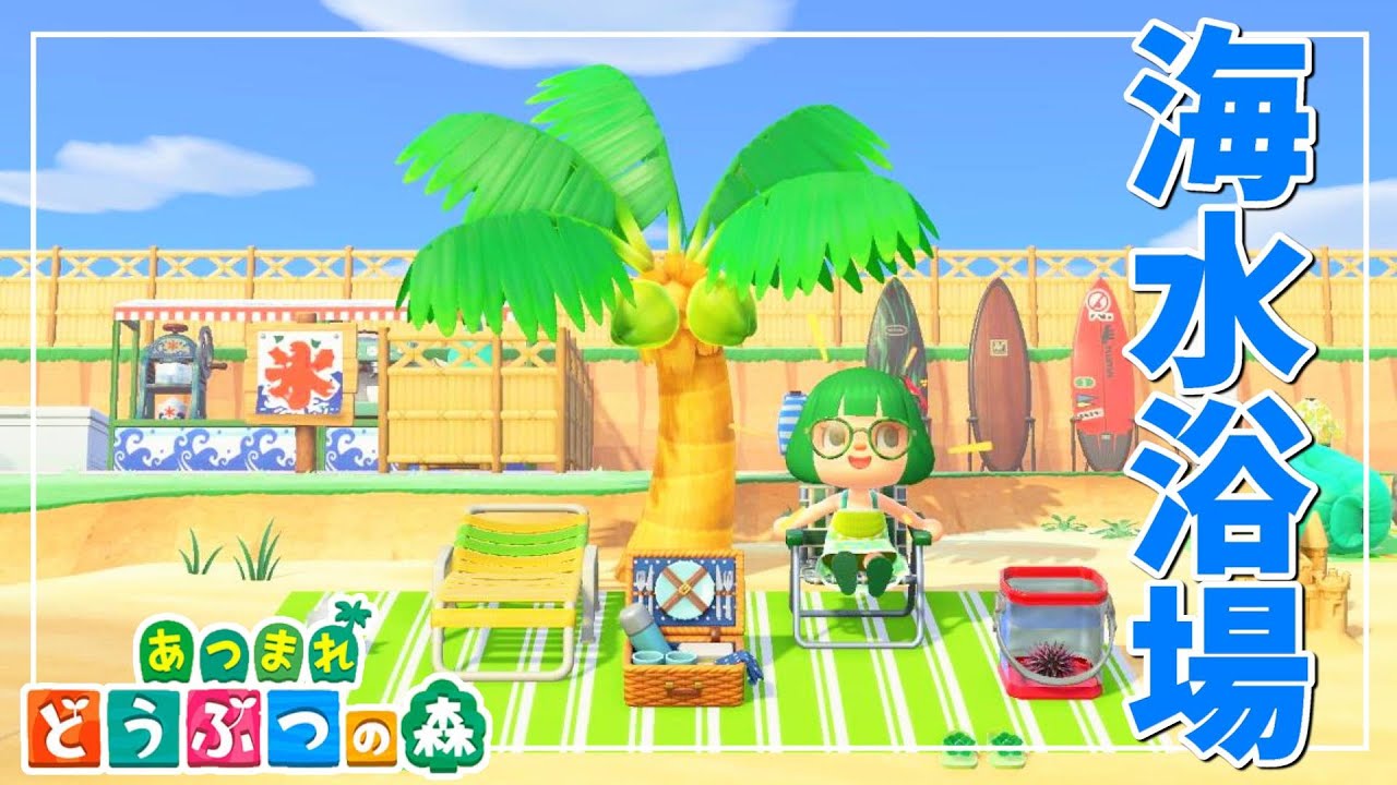 あつ森 コンパクトでおしゃれな海辺のレイアウト紹介 - いつもの暮らしをちょっと良くする