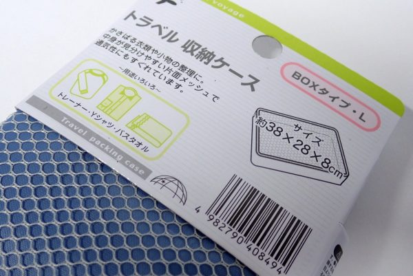 セリア 旅行のかさばる荷物も超スッキリ！便利すぎる「トラベルグッズ」8選 ウレぴあ総研