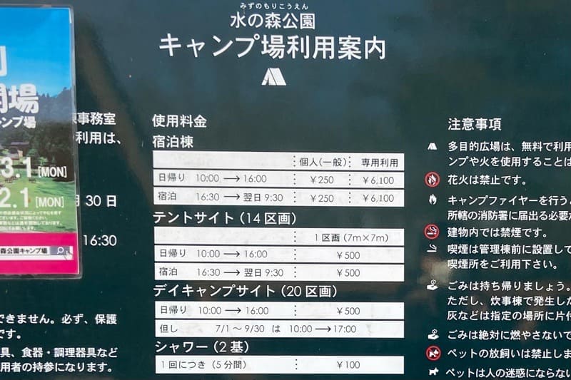ファミキャンとカメラといろいろと水の森公園キャンプ場 第4回そとあそびはじめます