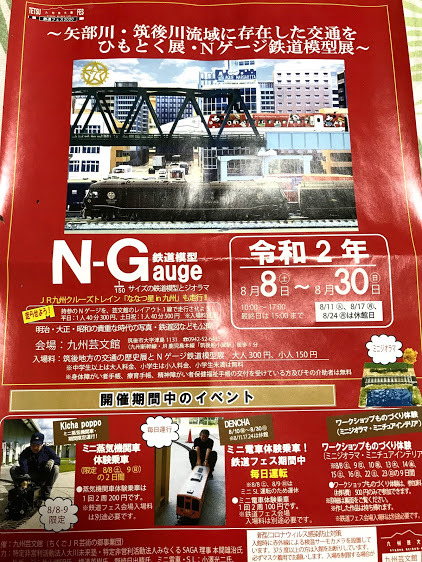 2025年5月15完成の 鉄道ジオラマ 鐡道物語2025