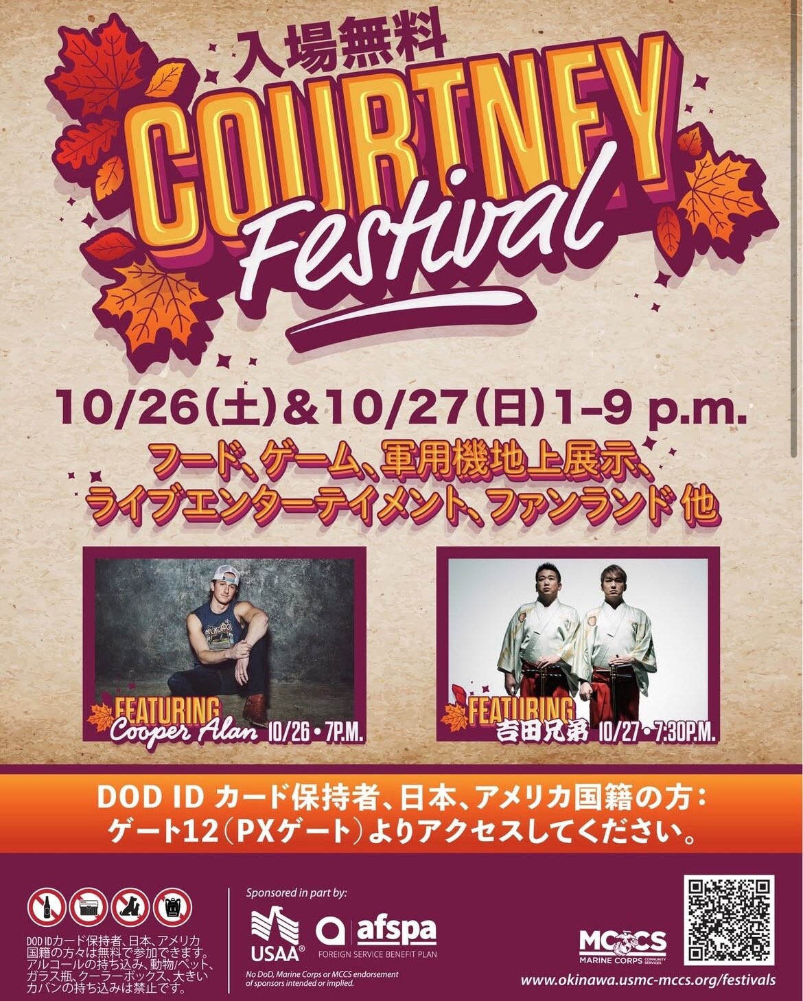 イベント告知＞ ８月３日 日 午後２時から午後９時まで海兵隊キャンプ・フォスターでブルースミュージック、クラフトビール、そしてBBQのオープンベース・イベントが開催されます。フェスティバル同様、写真付き身分証をお持ちの上ご来場ください。