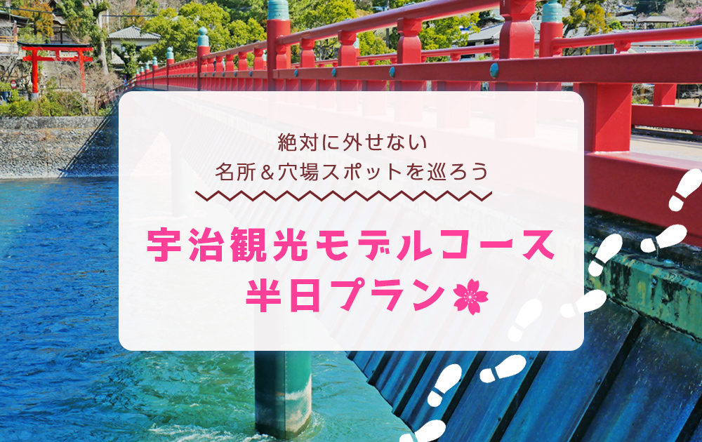 宇治川で繋がる宇治・伏見・八幡・枚方の４エリアで、「川下り」＋ダム見学・利き酒など体験ツアー開催 Lmaga.jp- Yahoo!ニュース