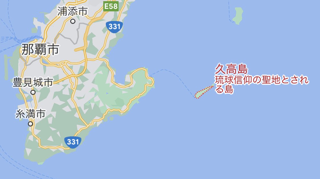 神の島を巡り琉球の歴史を感じたバースデー沖縄旅 Day 1たかみーの旅ログ