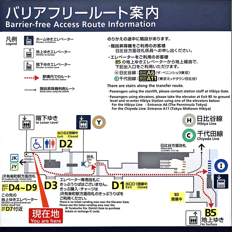 日比谷駅都営三田線改札に近い乗車位置 - SAKUNORI