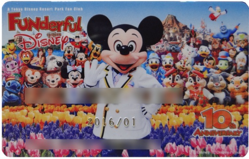 ディズニーパークチケットが安くなる方法