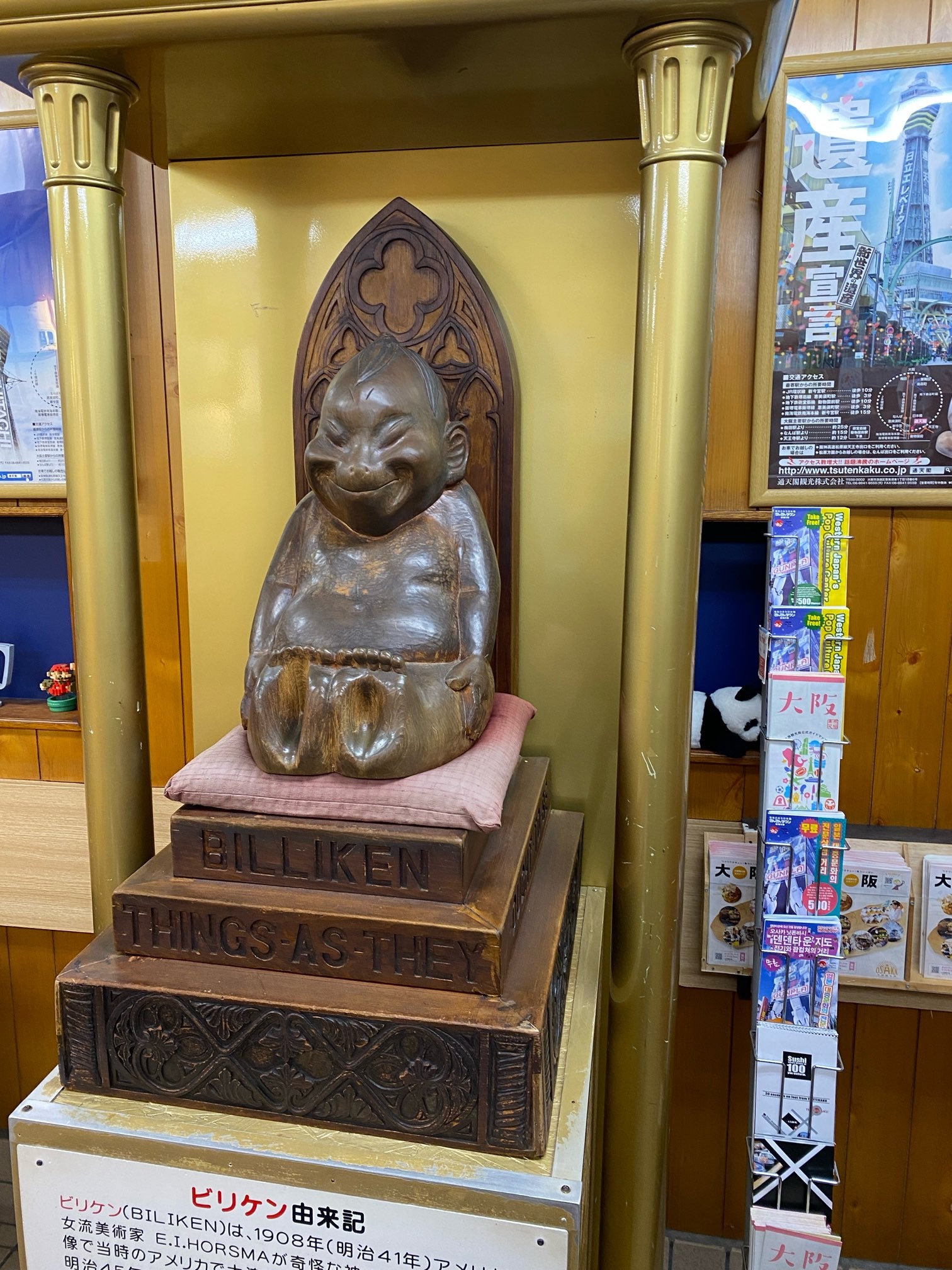 日本最古のビリケンさんを参拝してきました！通天閣公認 大阪