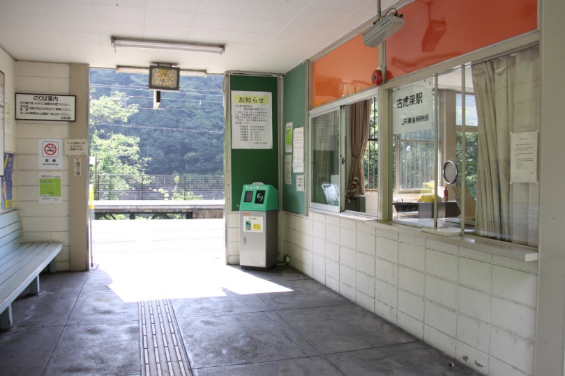 古虎渓駅観察２ １３- おとなのえんそく