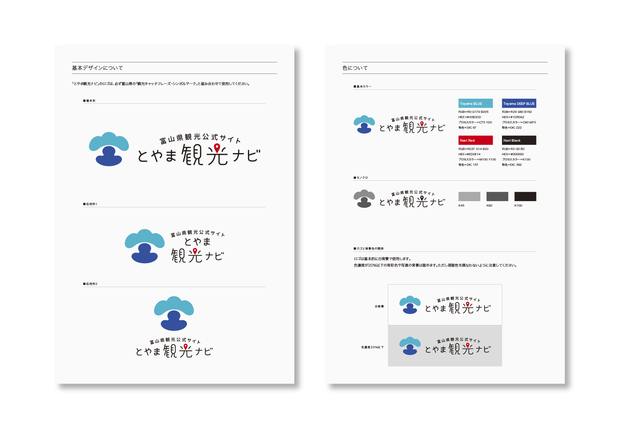 ロゴ：地味にすごい、福井写真ダウンロード 公式 福井県 観光
