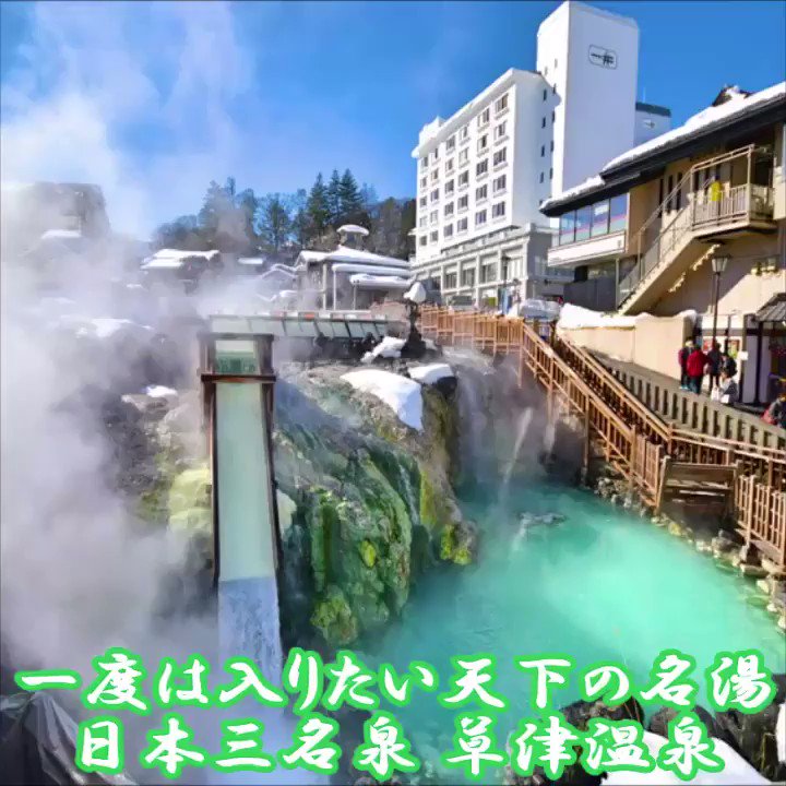 草津・下呂・有馬 人気の温泉地総集編♨日本三名泉の美しい温泉街！最強温泉地はどこだ
