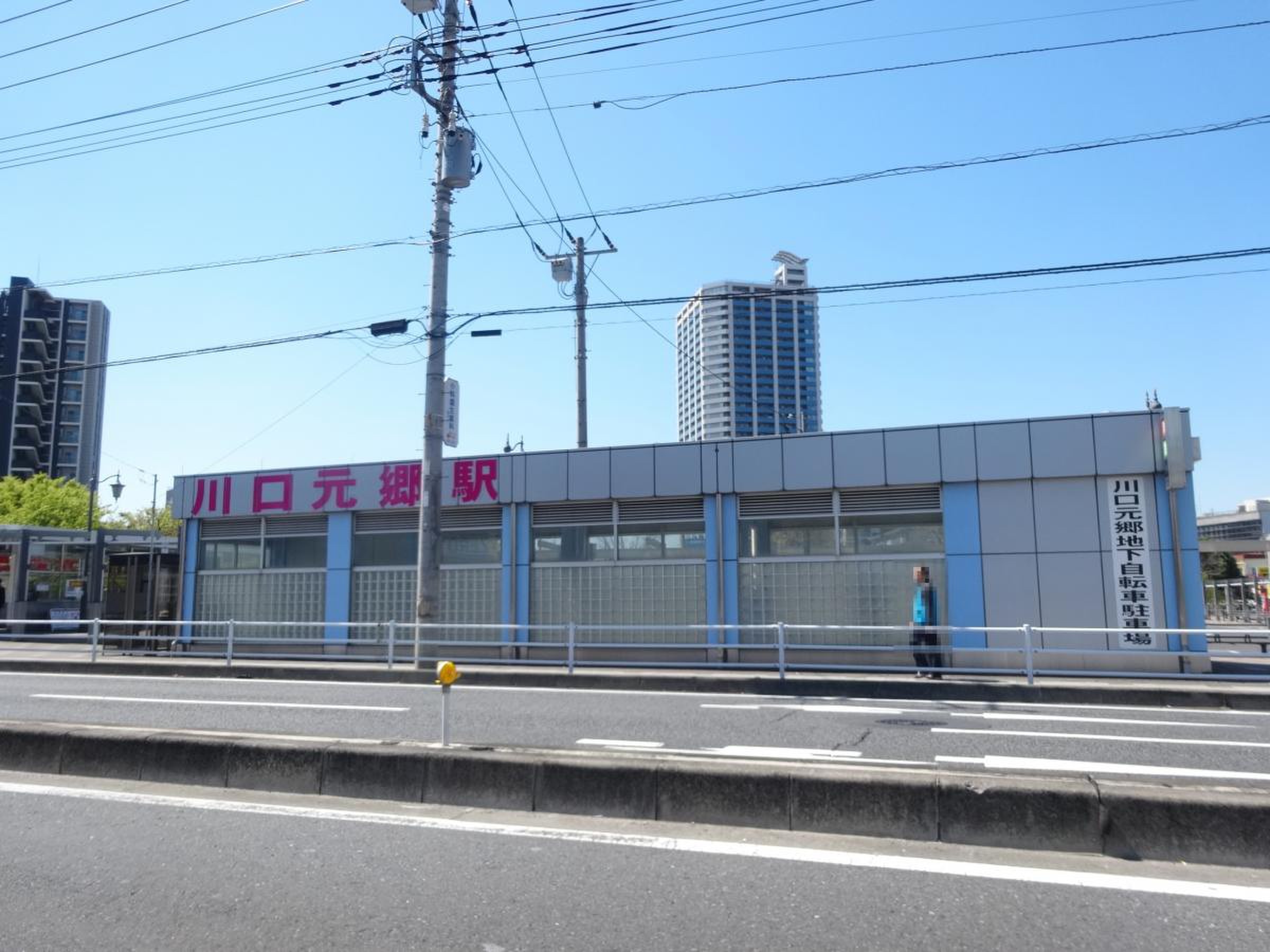 ホームズ 川口元郷駅 埼玉県