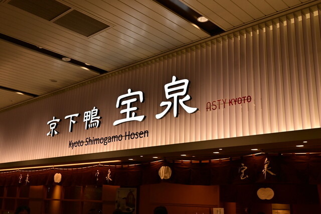 京都駅改札画像.net