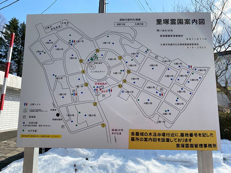 里塚霊園のシンボルタワー札幌時空逍遥