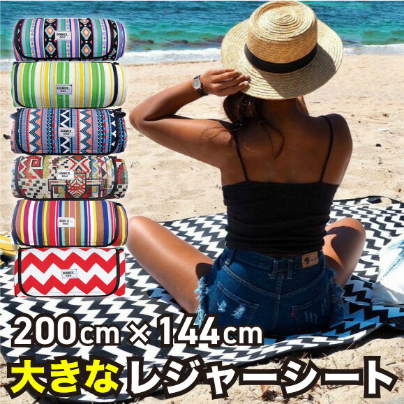 楽天市場 ビーチマット おしゃれ 大判 通販