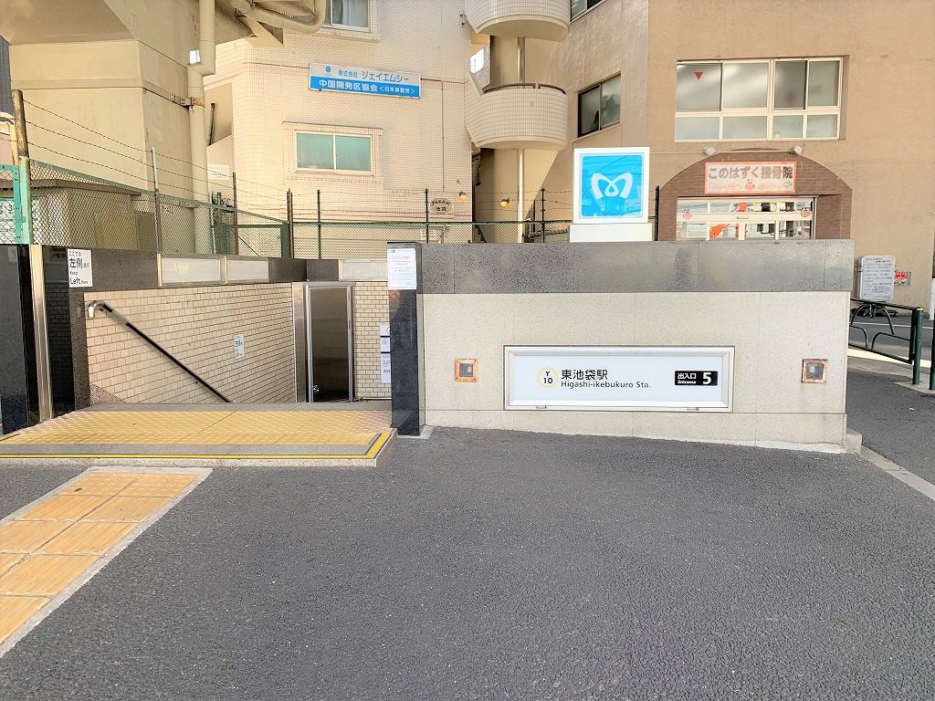 東池袋四丁目駅 - SearchX