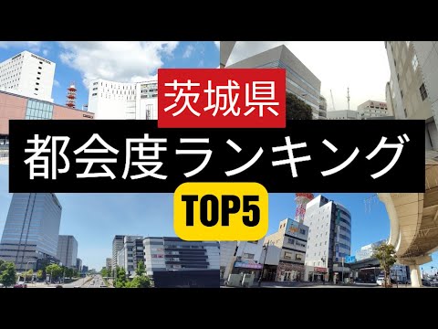 日本の「都市力」ランキング1位は大阪市 東京23区では都心3区がTOP3にSUUMOお役立ち情報