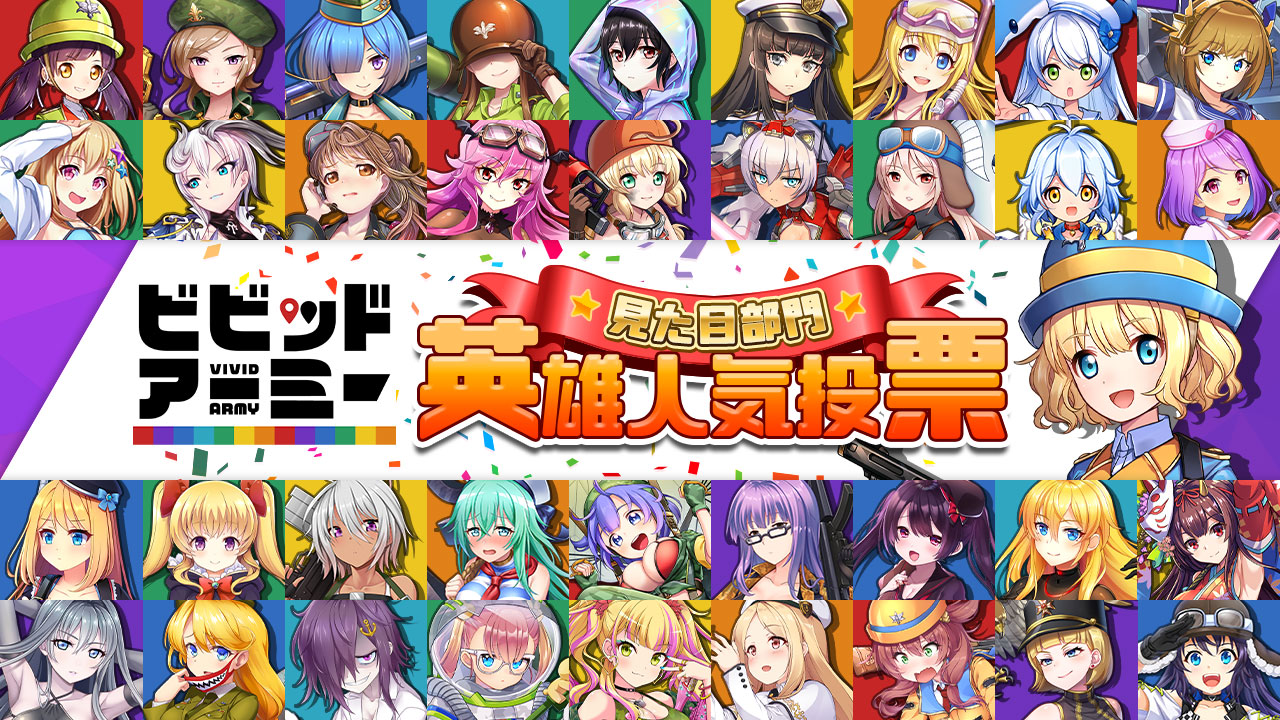 ビビッドアーミー空野こんこんの遊び場