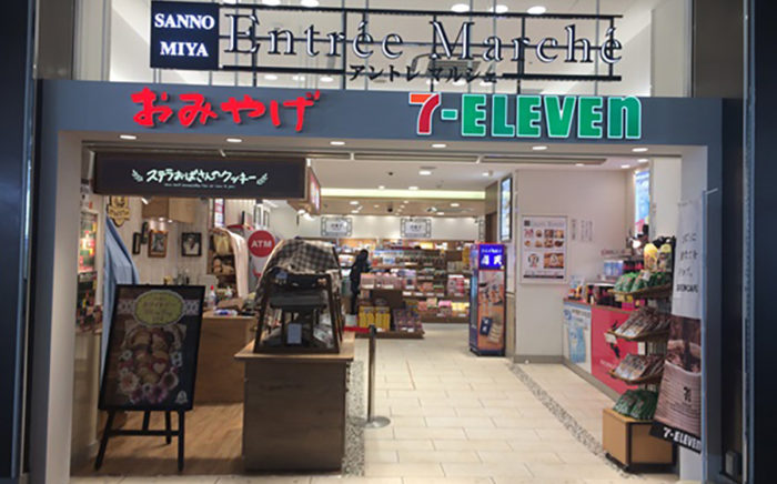 アントレマルシェ新神戸店兵庫 神戸 おすすめの人気観光・お出かけスポット -