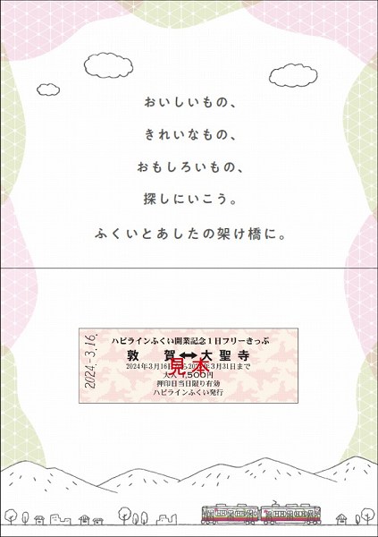 近鉄全線二日間フリー切符」で大阪観光を！！cotsplaceのブログ