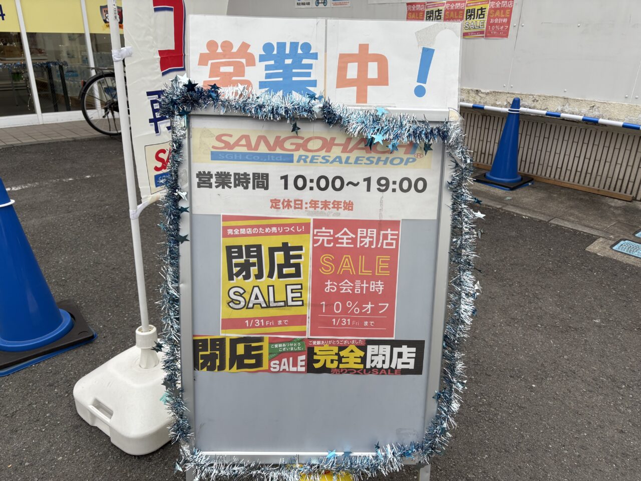 到津の森公園 南側エントランス リニューアルオープン -公式ストリートプリント日本総代理店