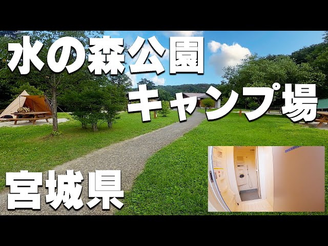 🏕️現地レポート is 今回は、 宮城県仙台市から車で約15分、